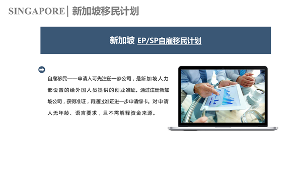 1609744840500747.jpg 新加坡自雇計劃P1.jpg