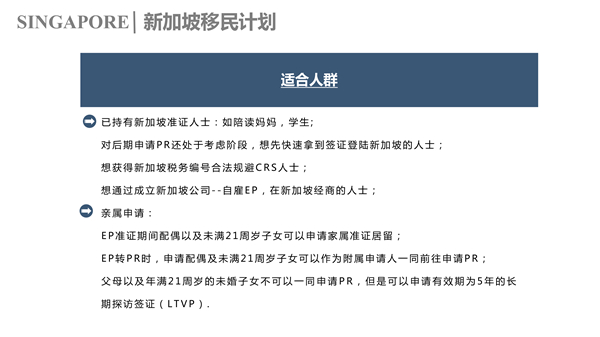 1609744856193890.jpg 新加坡自雇計劃P3.jpg