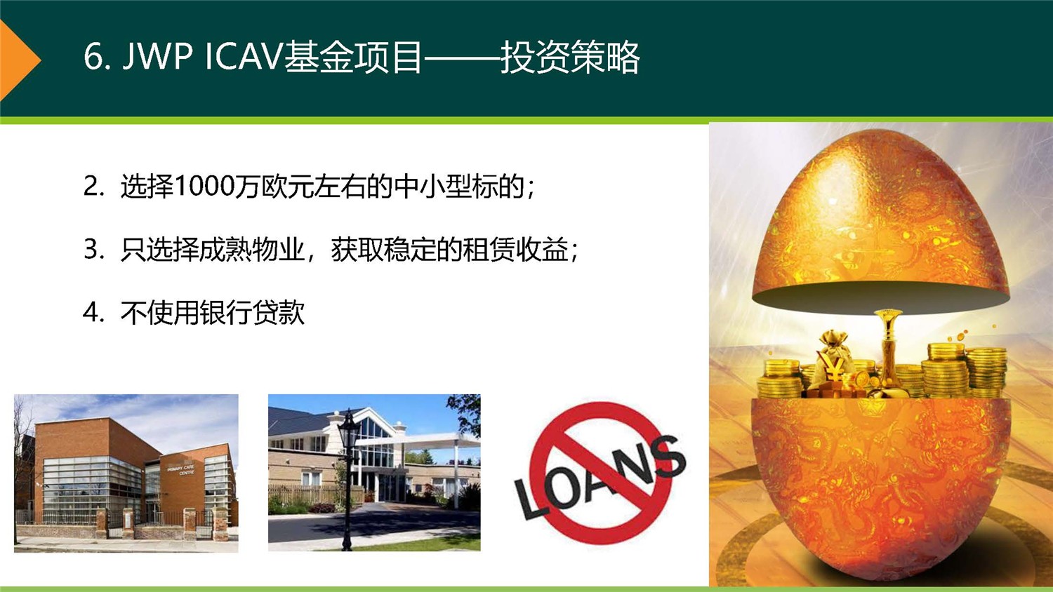 1612244823841012.jpg 20190312_愛(ài)爾蘭JWP ICAV基金項(xiàng)目_市場(chǎng)推廣PPT簡(jiǎn)版(1)_頁(yè)面_24.jpg