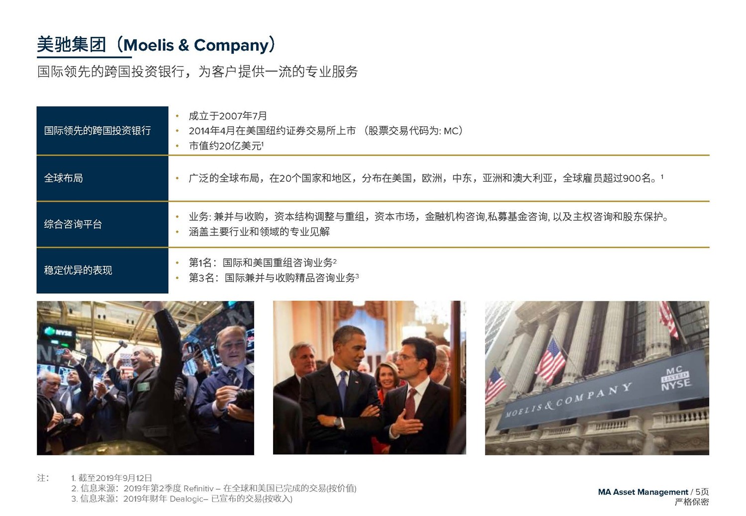 1612245849420057.jpg May 2020 美馳澳大利亞SIV基金簡介2020年7月(1)_頁面_05.jpg