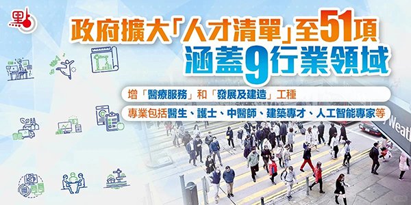 1740626494546064.jpg 香港人才清單更新,3月1日生效_2_港才通_來自小紅書網(wǎng)頁版.jpg